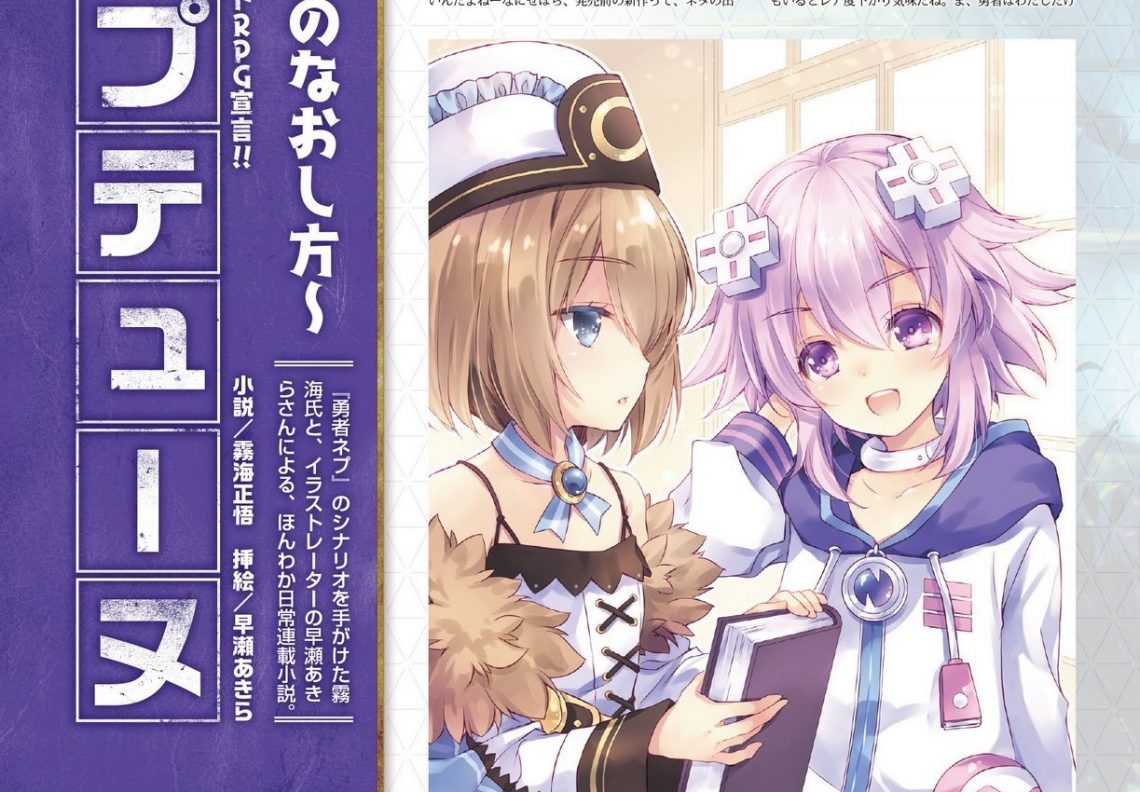 Cách dịu dàng khôi phục chứng mất trí nhớ – Neptune