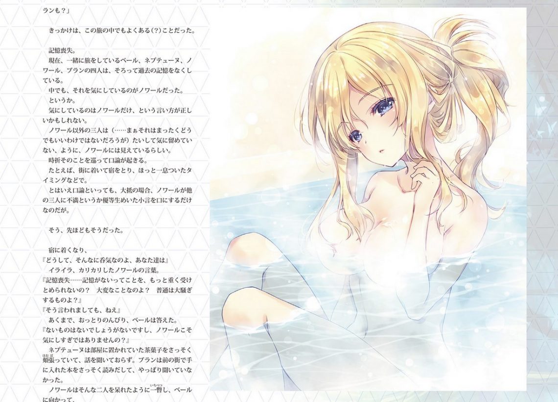 Cách dịu dàng khôi phục chứng mất trí nhớ – Vert – Phần 2